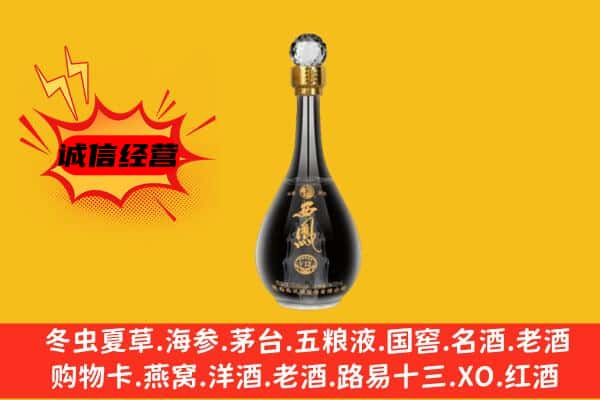 安乡县上门回收西凤酒价格