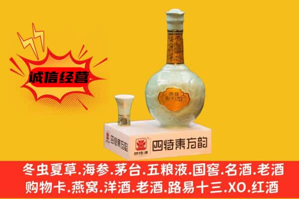 安乡县上门回收四特酒价格