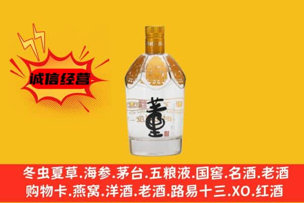 安乡县上门回收老董酒价格