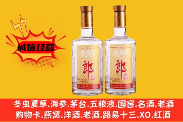 安乡县上门回收郎酒价格