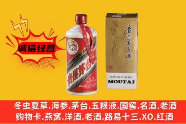 安乡县回收铁盖茅台酒