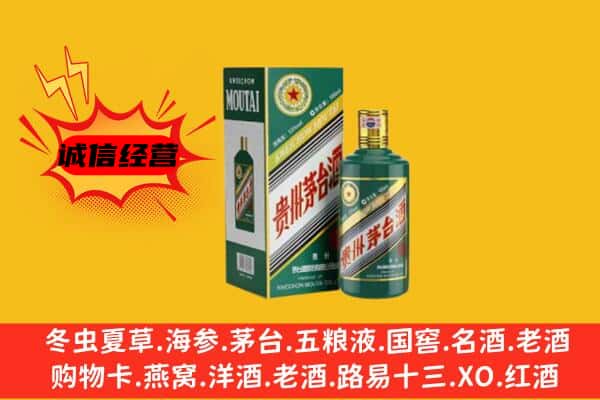 安乡县回收生肖茅台酒