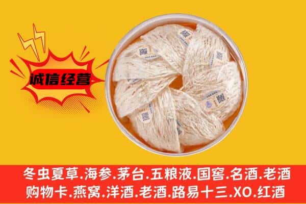 安乡县回收燕窝