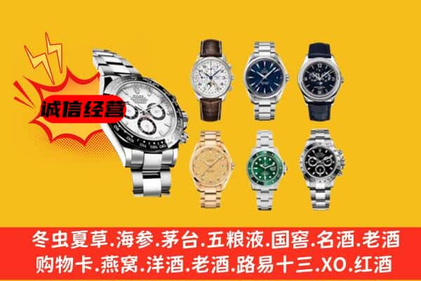 安乡县回收名表