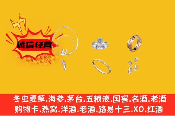 安乡县回收首饰