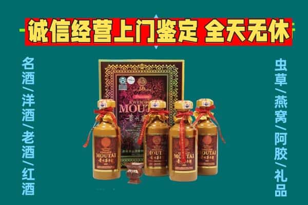 安乡县回收茅台酒瓶