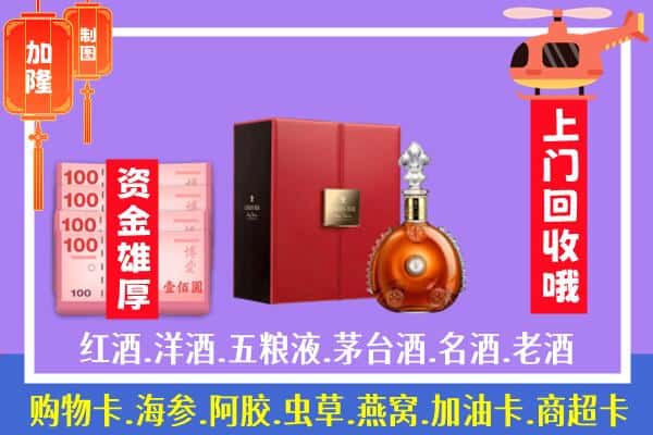 ​安乡县回收路易十三是如何定价