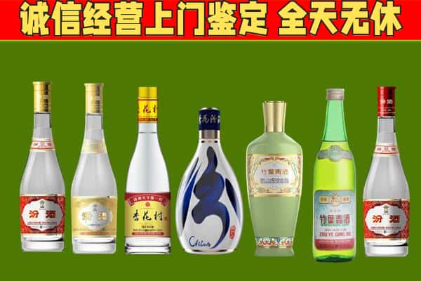安乡县回收汾酒怎么报价