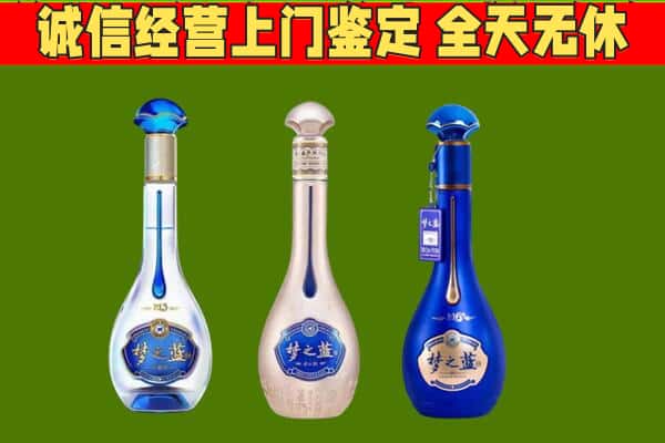 安乡县回收哪些梦之蓝